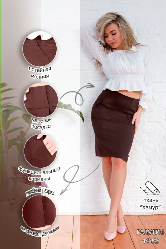 421246 Natalie Skirt